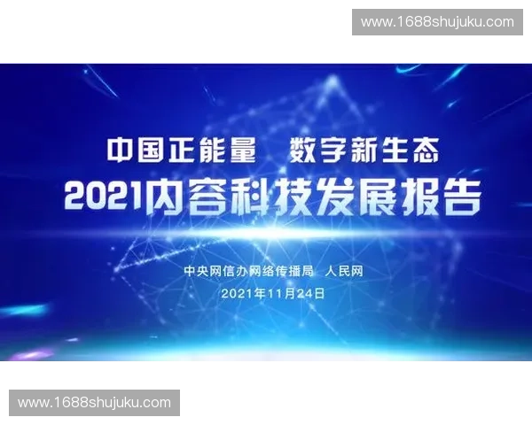 打造全面体育内容生态体系推动体育产业融合与创新发展