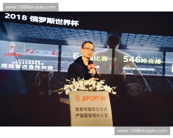 体育产业投资与品牌价值提升的投后管理策略分析