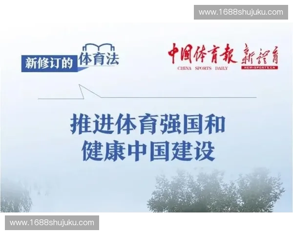 以体育融合为引领推动全民健康产业教育文化协同发展新格局建设