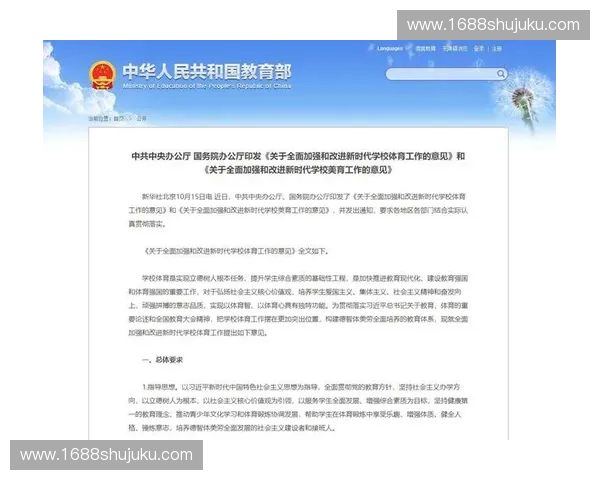 新时代体育技术规范体系构建与实践应用研究路径与质量提升策略