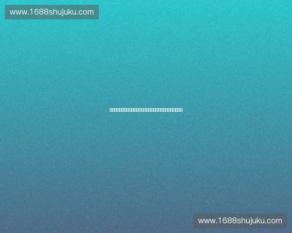 体育带货达人引爆全网直播新风潮与全民消费升级热浪时代机遇传奇