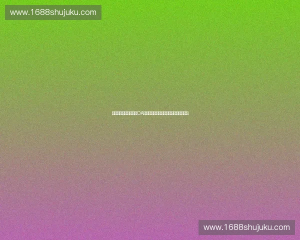 体育产业智慧运营管理OA平台建设与创新发展路径研究数字化转型