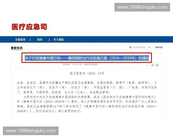 精准控糖策略助力血糖管理与生活方式优化全解析 精准控糖策略助力血糖管理与生活方式优化全解析